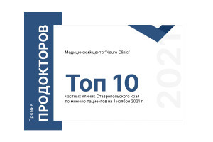 Продокторов - топ 10