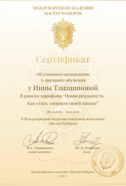 Specialist certificates - Zaporozhtseva Elena Viktorovna