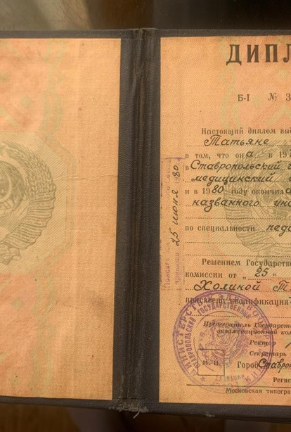 Specialist certificates - Kholina Tatyana Petrovna