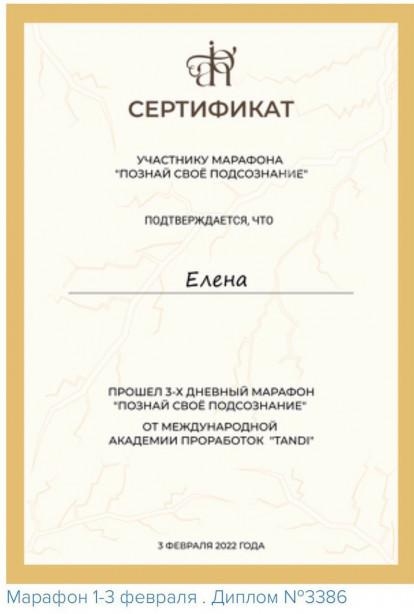 Specialist certificates - Zaporozhtseva Elena Viktorovna
