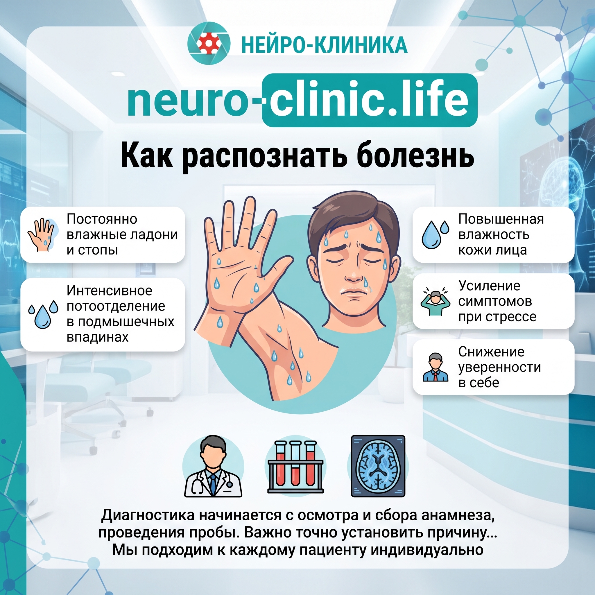 Как распознать болезнь