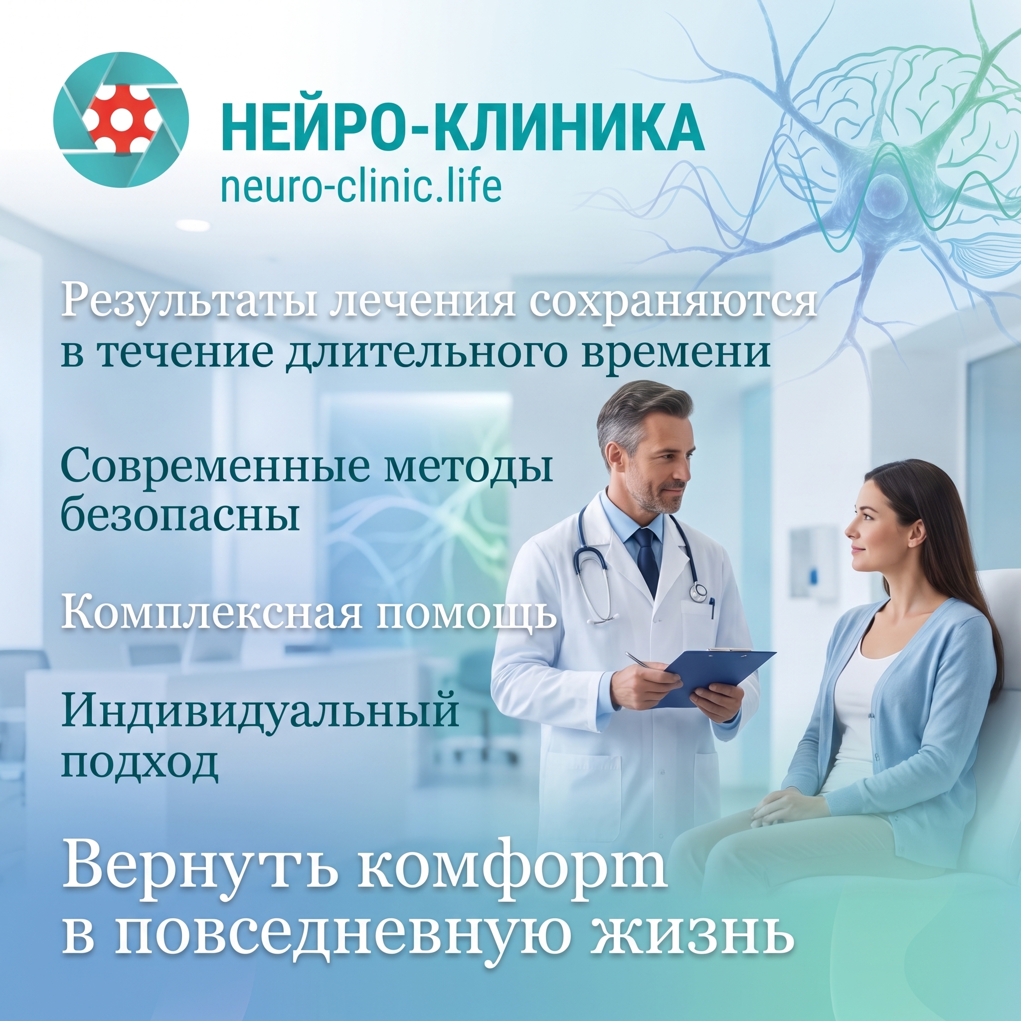 Результаты лечения сохраняются в течение длительного времени