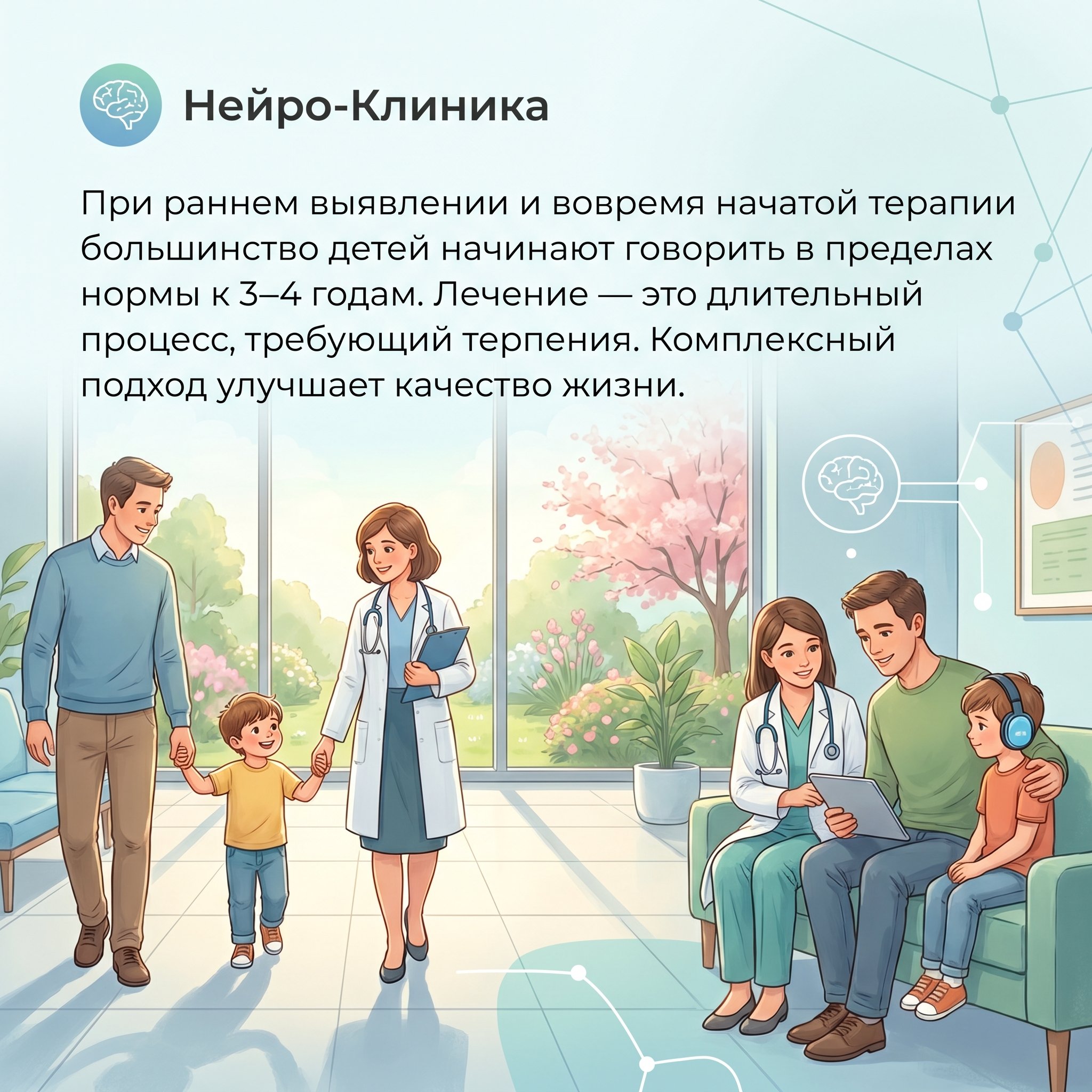 Neuro Clinic.